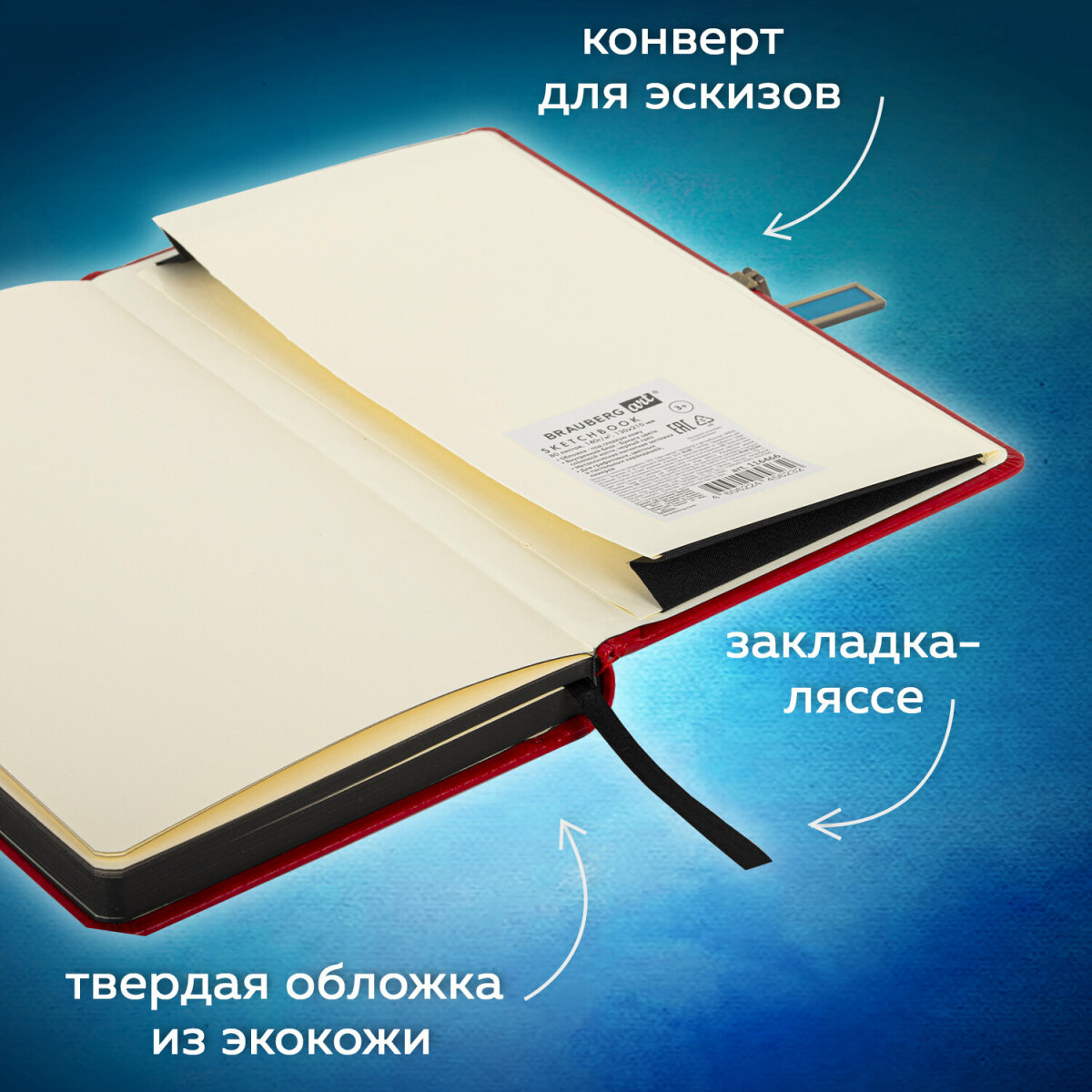 Скетчбук для рисования BRAUBERG блокнот для скетчинга 80 листов 13x21 см - фото 5