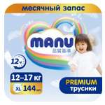 Подгузники-трусики MANU Premium XL 12-17кг 144шт