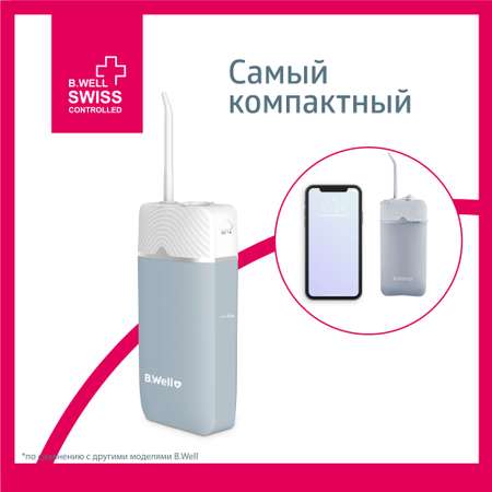 Ирригатор B.Well импульсный 3 реж.