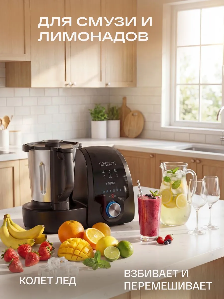 Кухонный робот Atvel KitchenBot H 42201 - фото 8