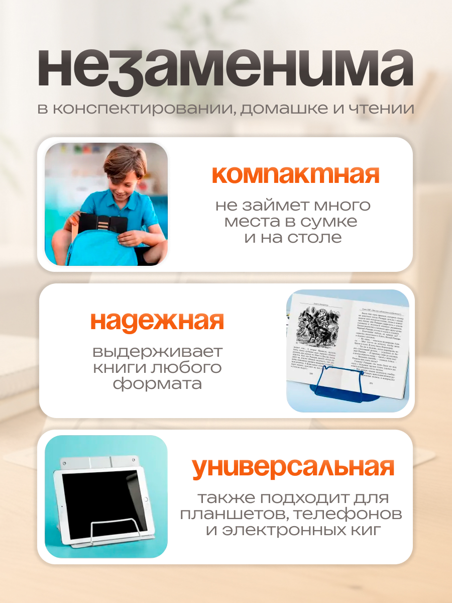 Подставка для книг CINLANKIDS - фото 4