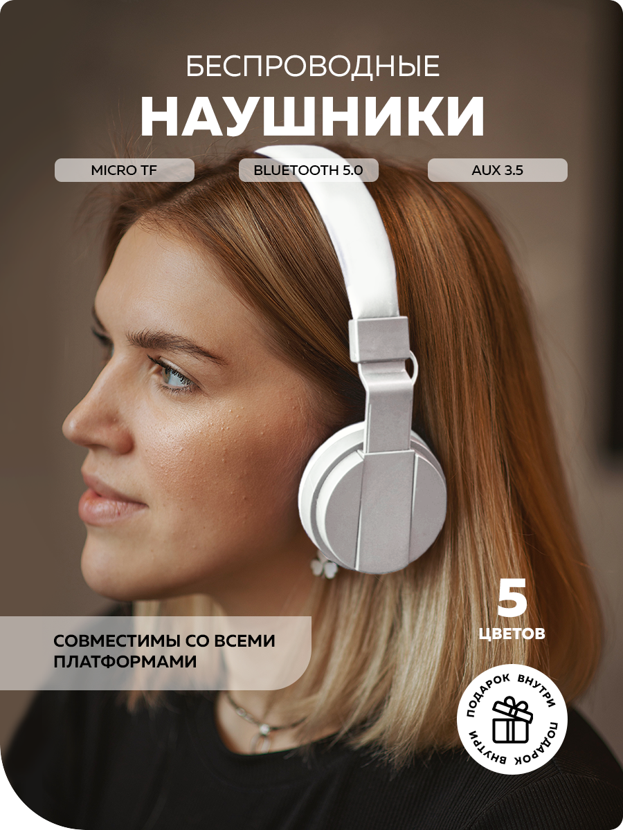 Наушники накладные More Choice - фото 1