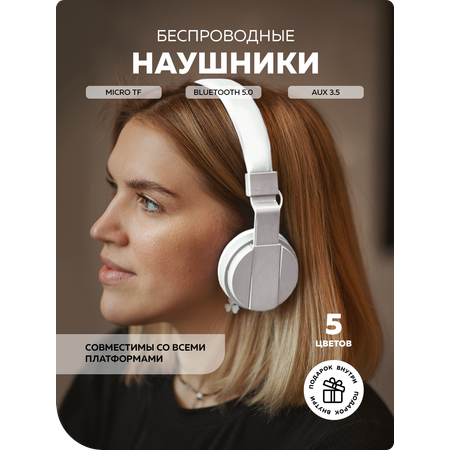 Беспроводные наушники More Choice HW15 White