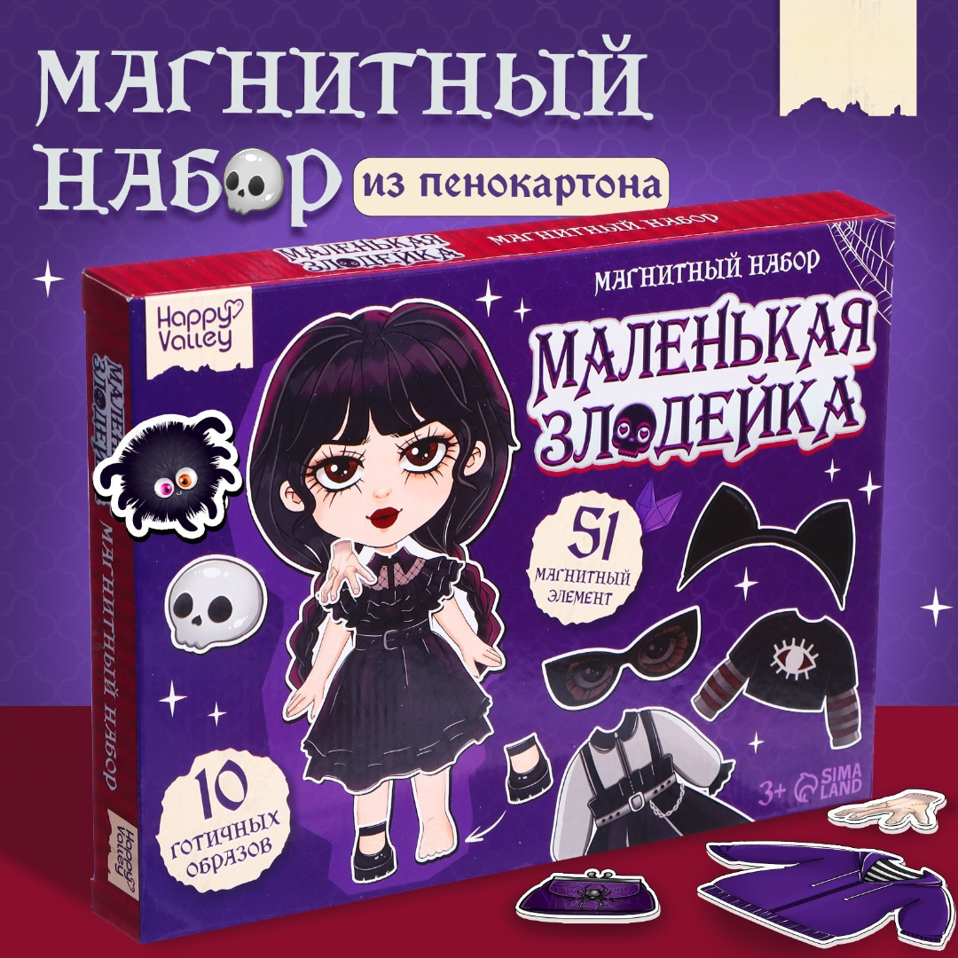 Настольная игра Happy Valley - фото 1