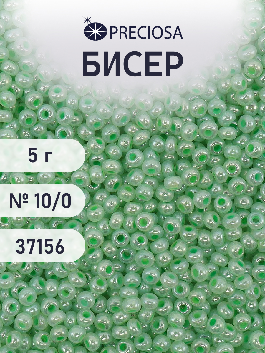 Набор для творчества Preciosa бисер чешский 10/0 5 г 1 шт - фото 1