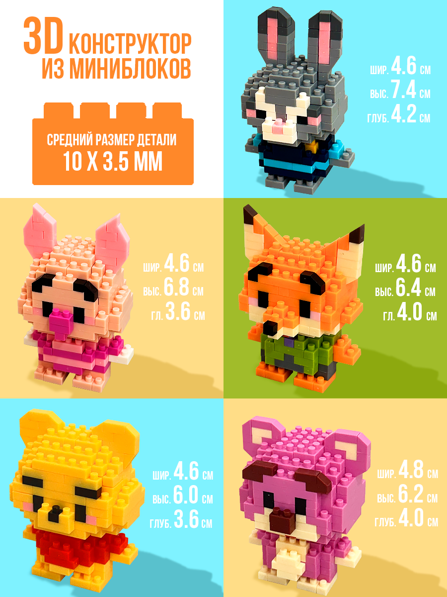 Конструктор DIVI TOYS 3D-модель из мини-блоков 741 дет. - фото 5