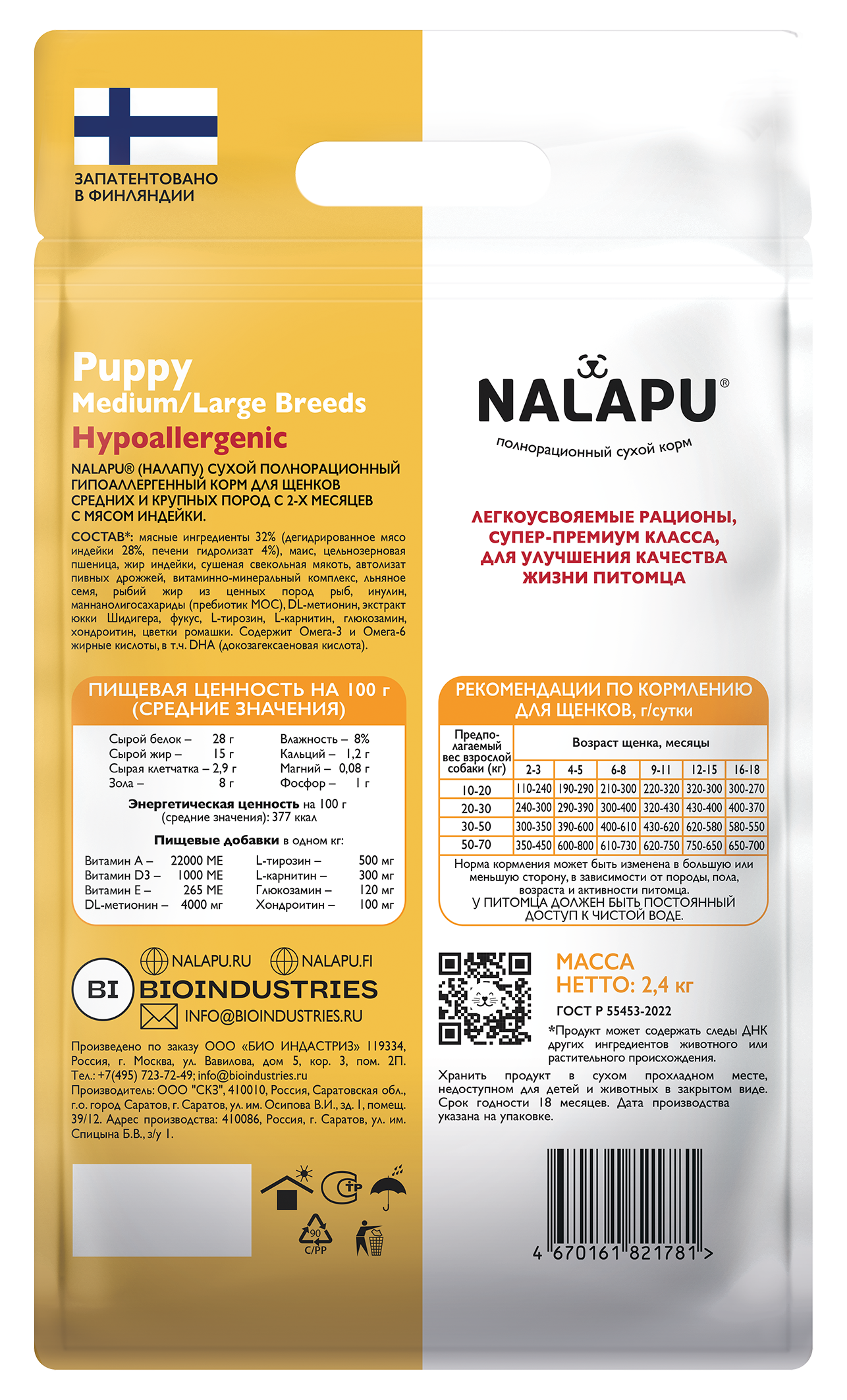 Корм для щенков сухой NALAPU Hypoallegenic для средних и крупных пород с 2-х месяцев с мясом индейки 2.4кг - фото 2