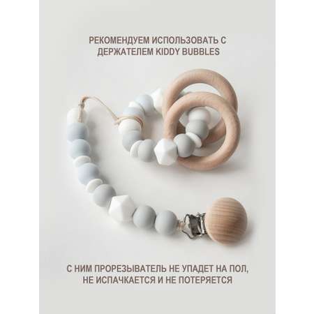 Прорезыватель kiddy bubbles