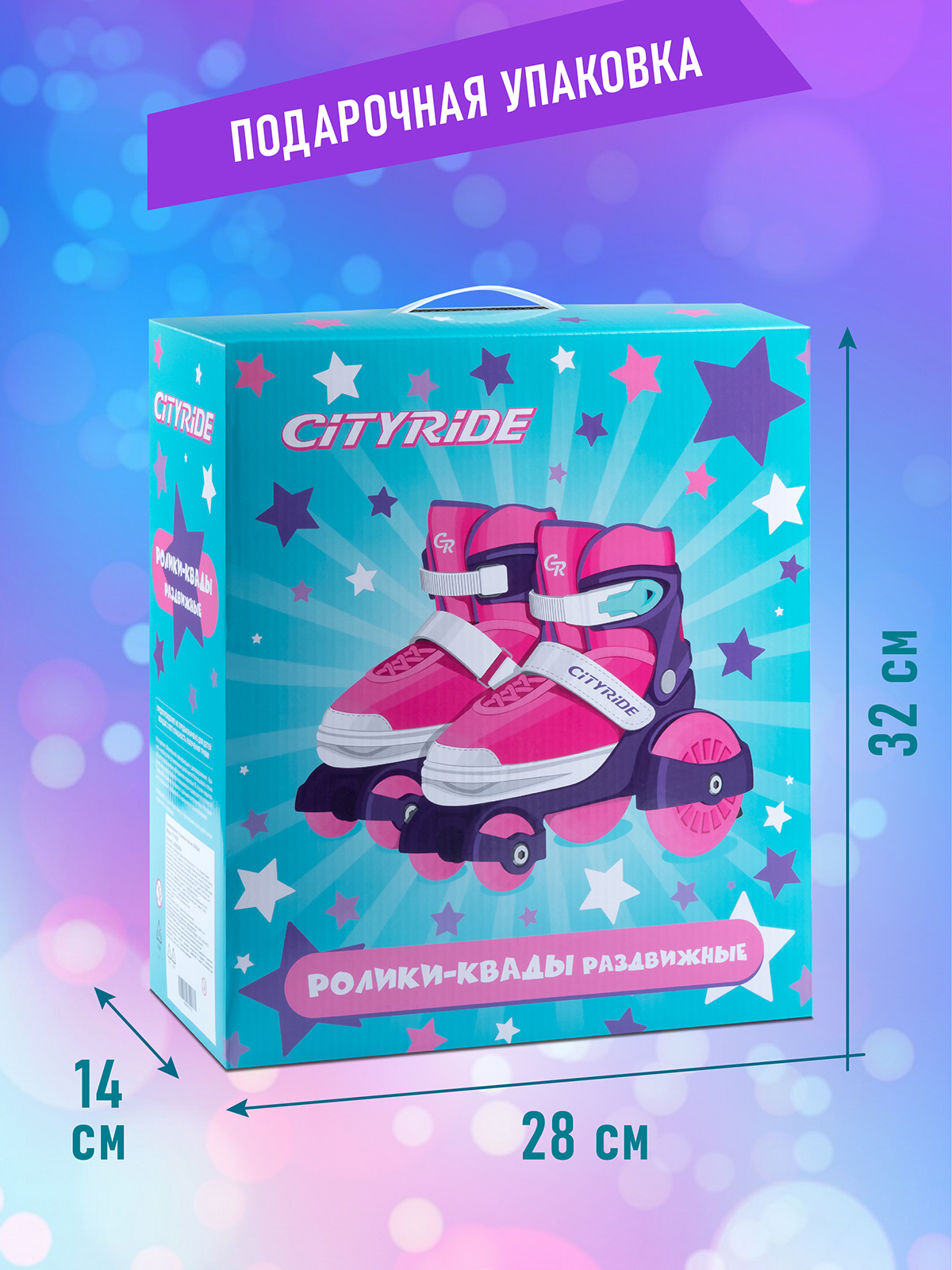 Роликовые коньки CITYRIDE XS 26-29 - фото 5