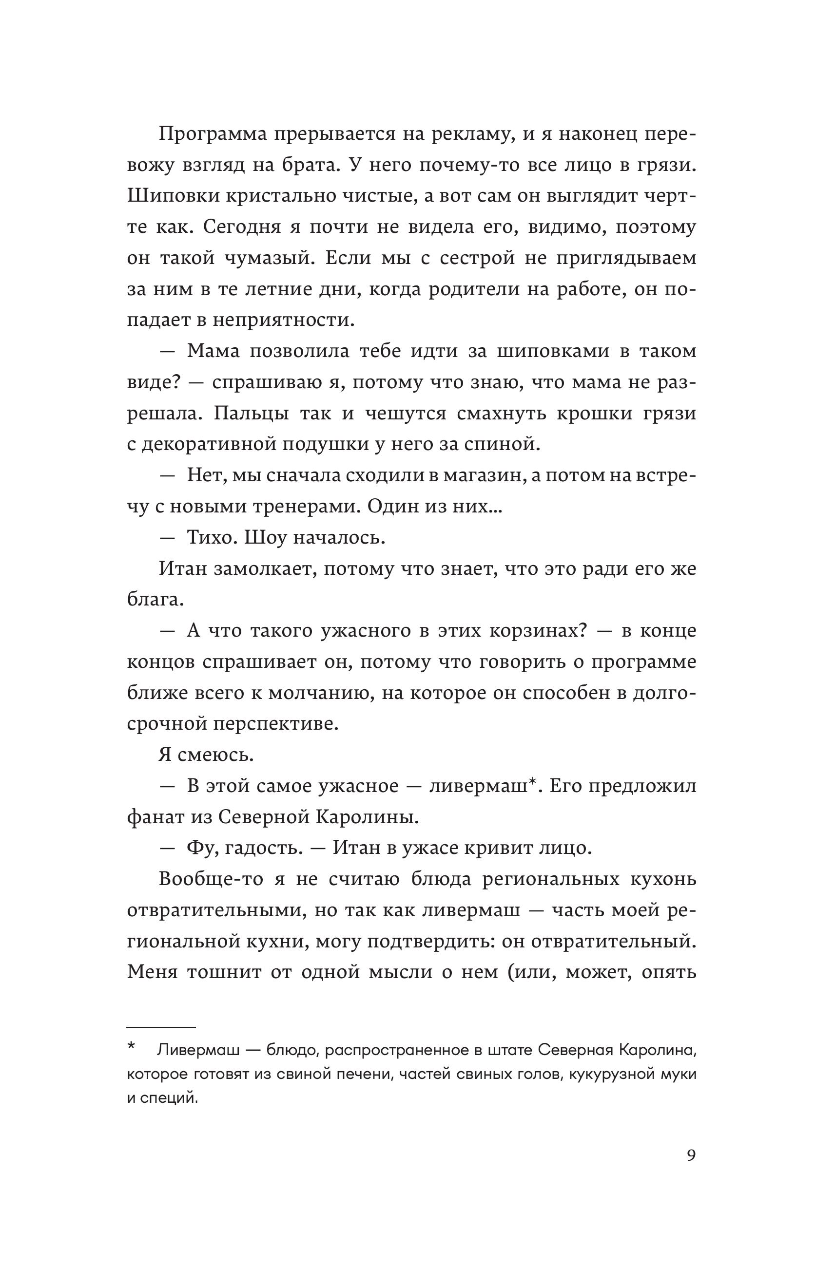 Книга Эксмо Диагноз на двоих - фото 5