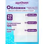 Обложка Юнландия 27 шт.