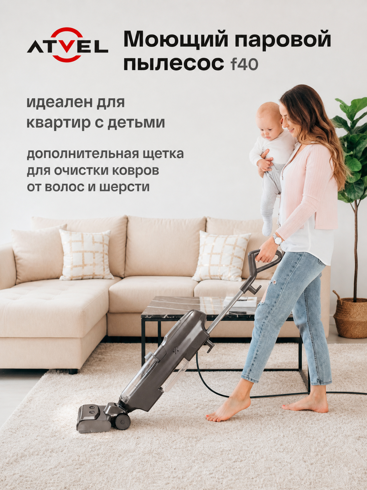 Паровой моющий пылесос Atvel F40 Steam - фото 2
