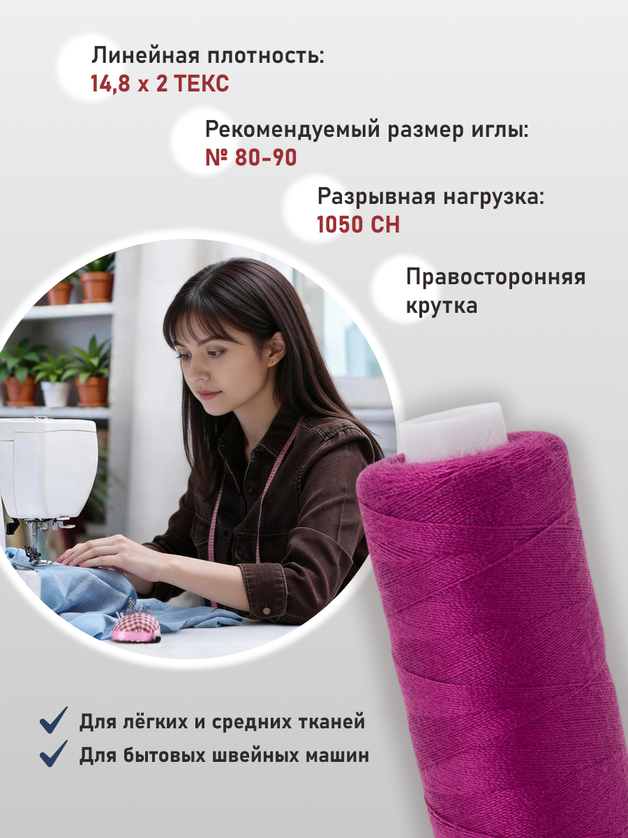 Нитки для шитья 40/2 Bestex 10шт цв К326 - фото 2