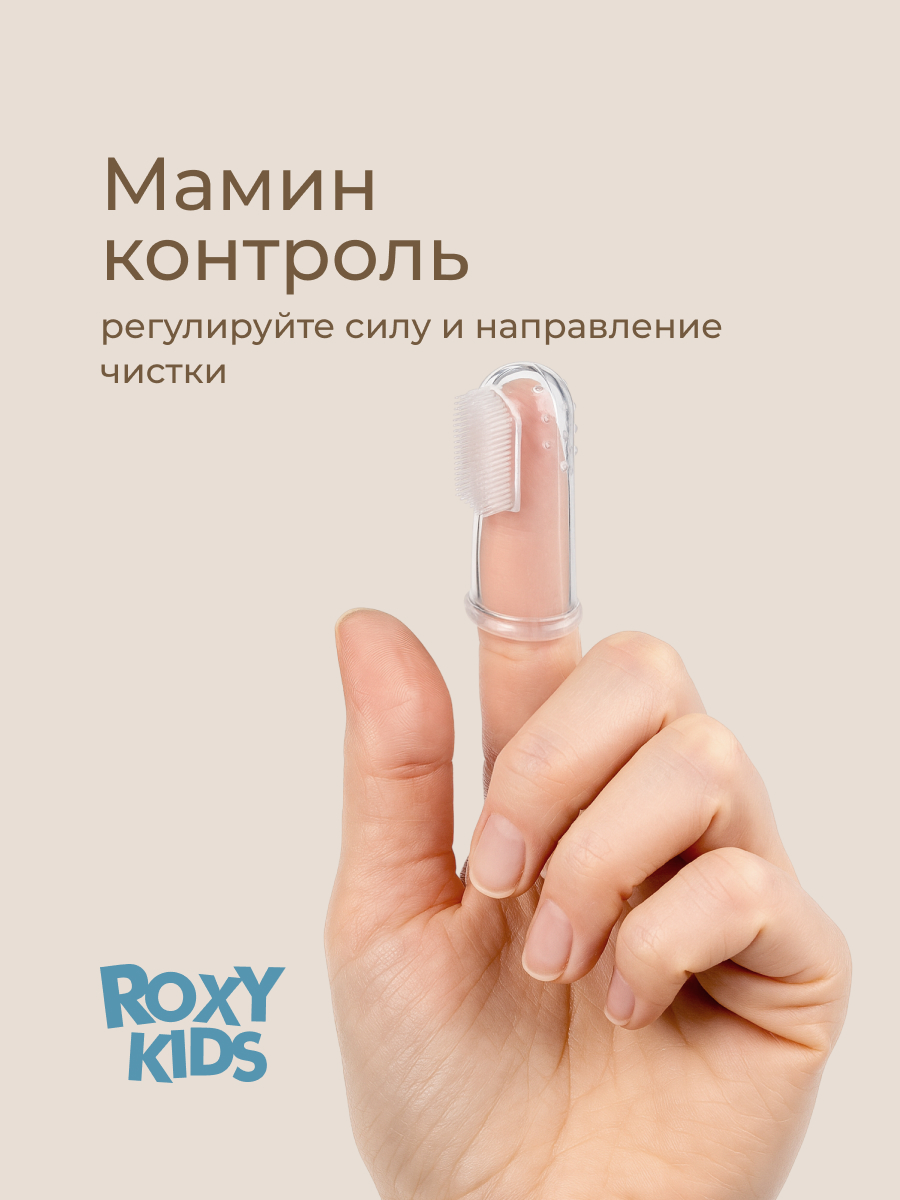 Зубная щетка тренажер ROXY-KIDS от 4 мес. - фото 3