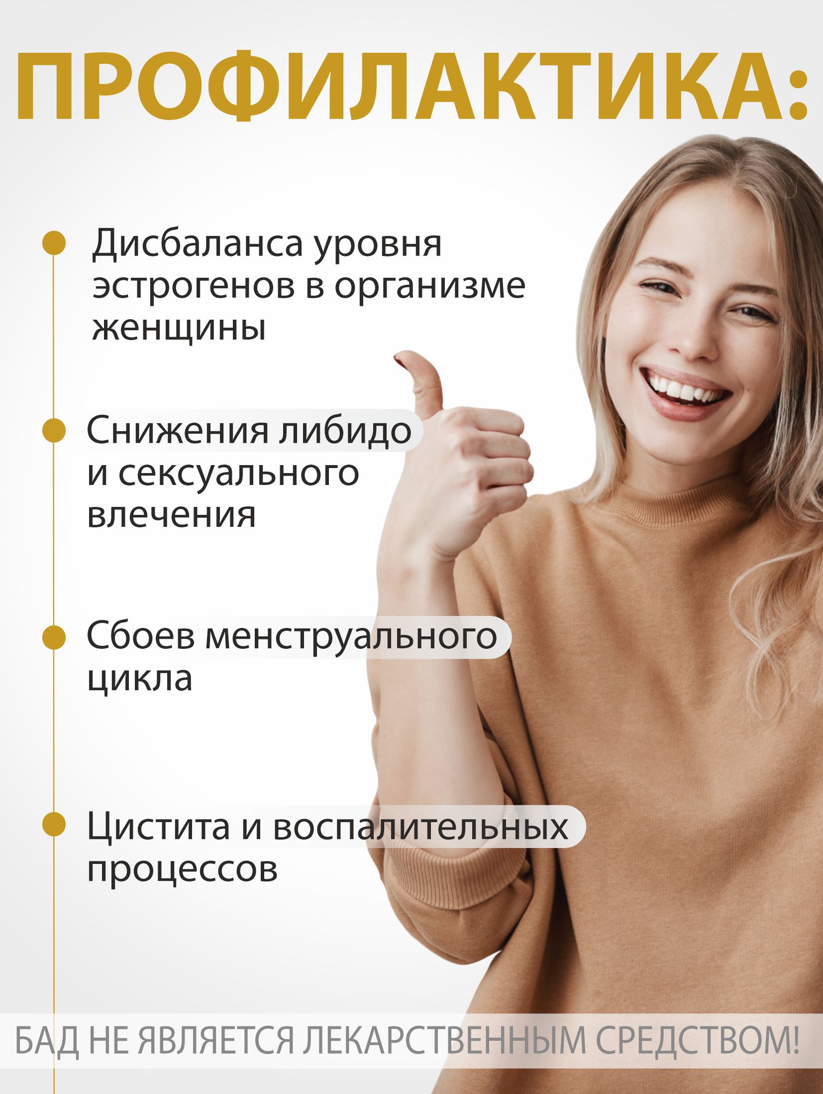 БАД к пище Алтайские традиции Концентрат Дягиль 60 капсул по 500 мг - фото 3