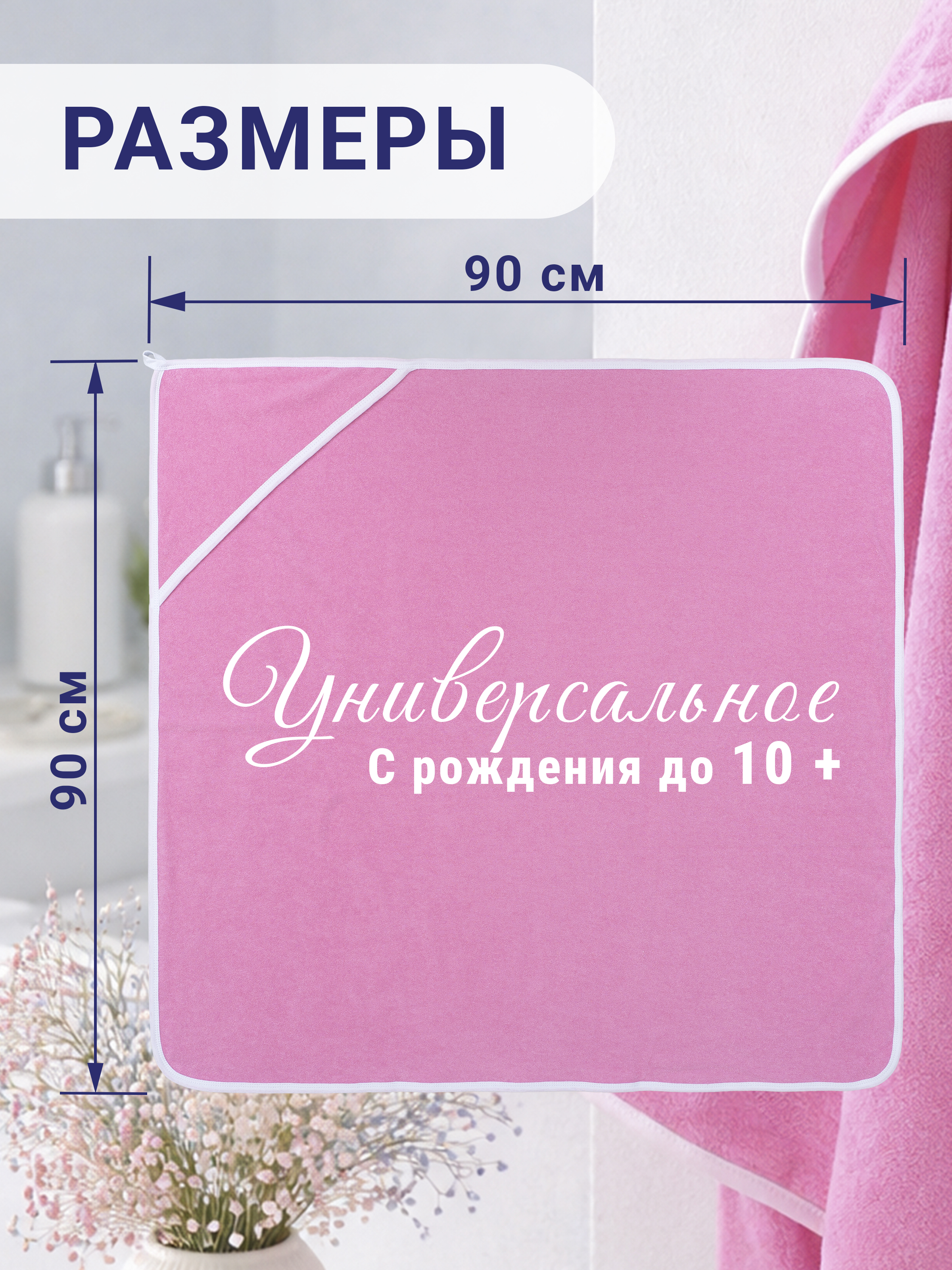 Полотенце уголок Утёнок детское полотенце 90 x 90 см 1 шт. - фото 7