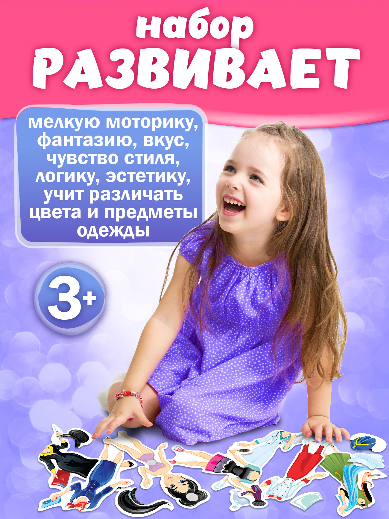 Настольная игра Русский стиль Одень куклу - фото 3