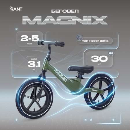 Двухколесный беговел Rant