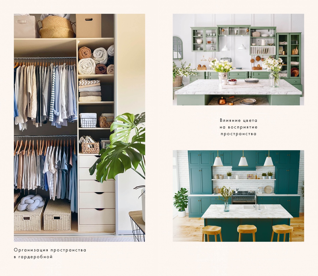 Книга КОЛИБРИ Коллекция «За 60 минут»/Hygge дома - фото 9