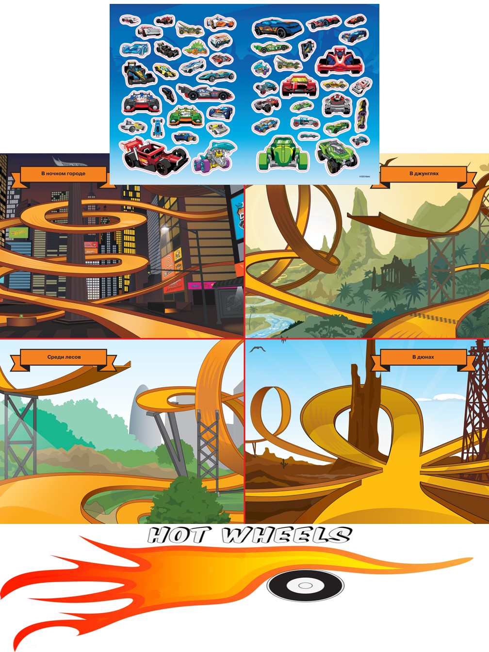 Настольная игра Hot Wheels - фото 5