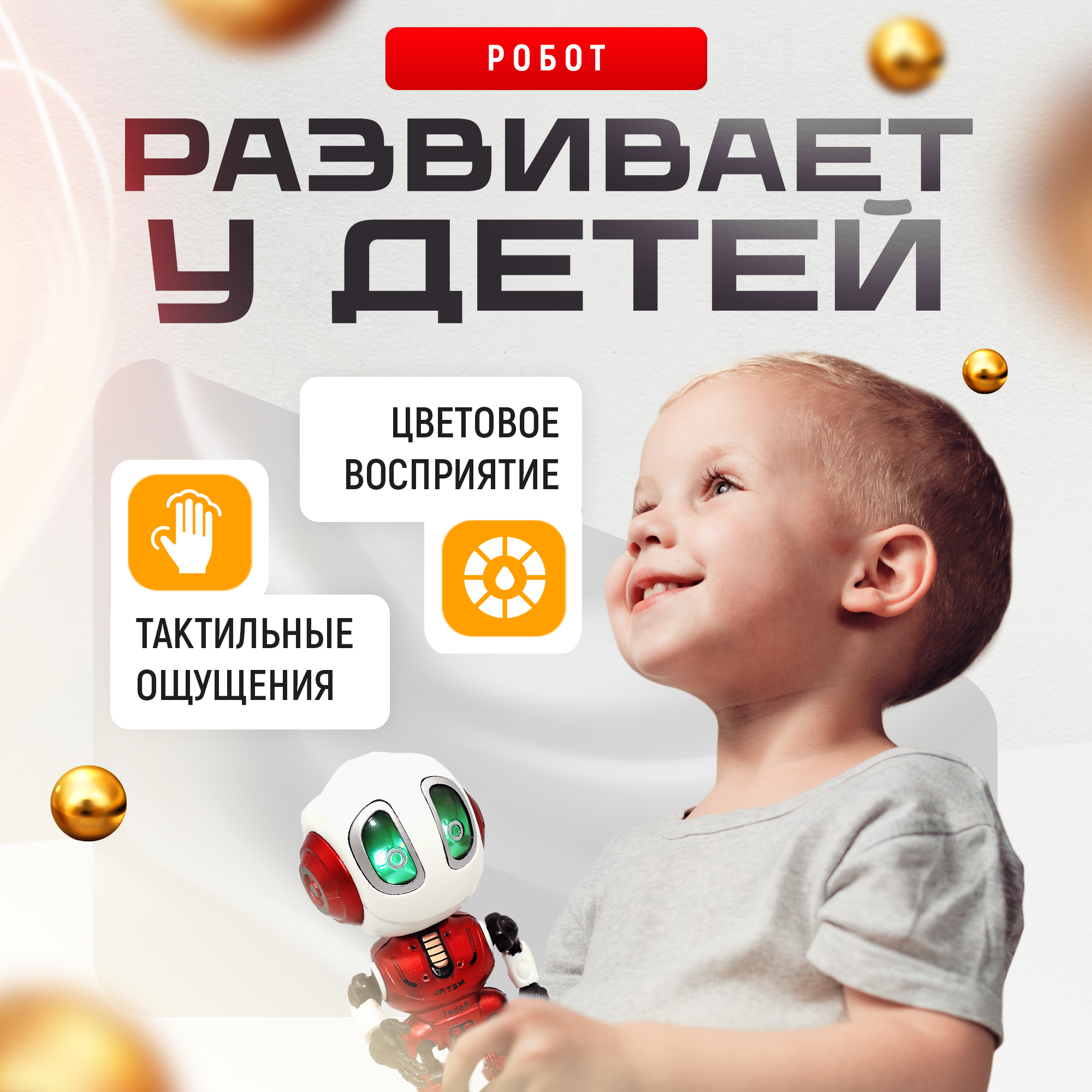 Робот бот повторюшка SHARKTOYS со светом и звуком металлический - фото 4