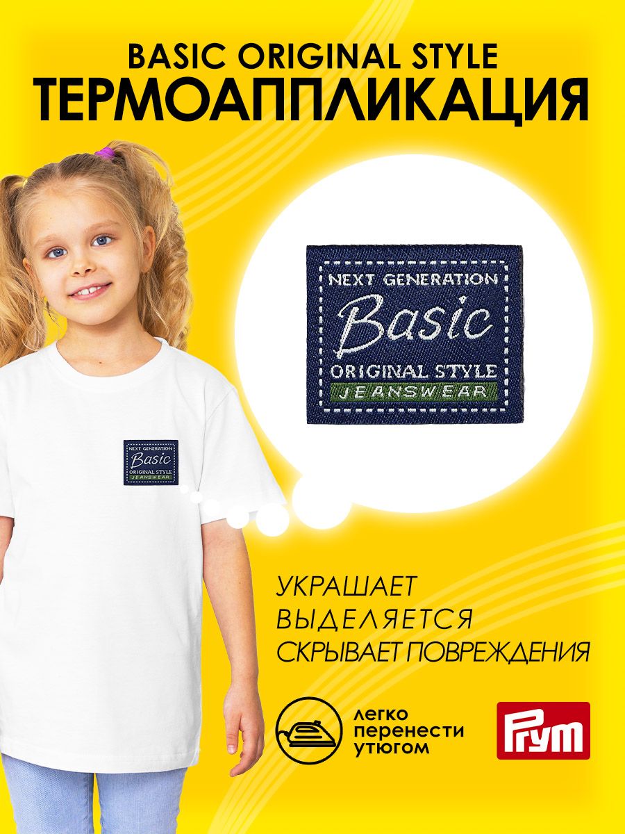 Набор для творчества Prym термоаппликация Сова - фото 1