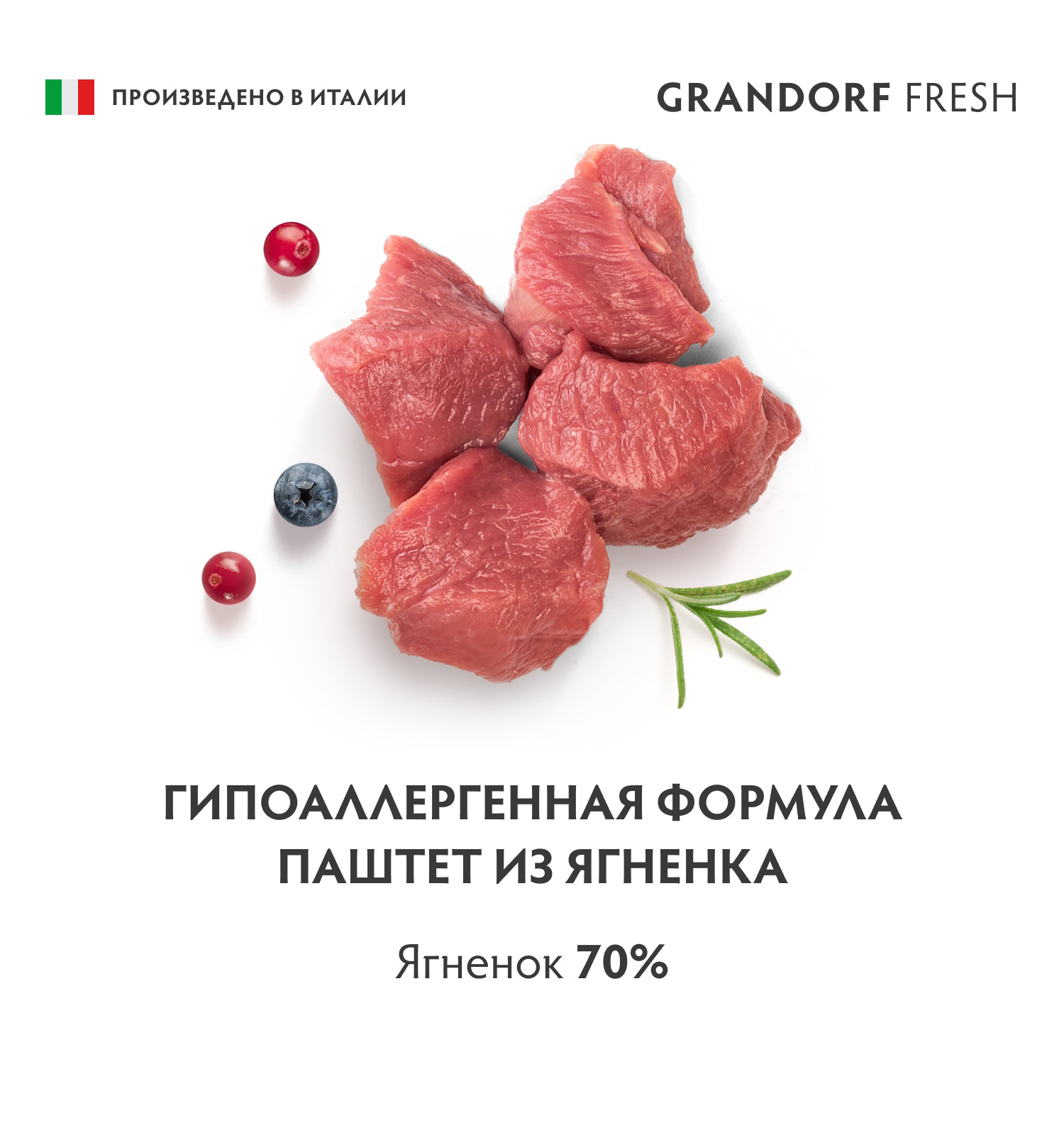 Корм для собак GRANDORF FRESH Паштет из ягненка 200г - фото 4