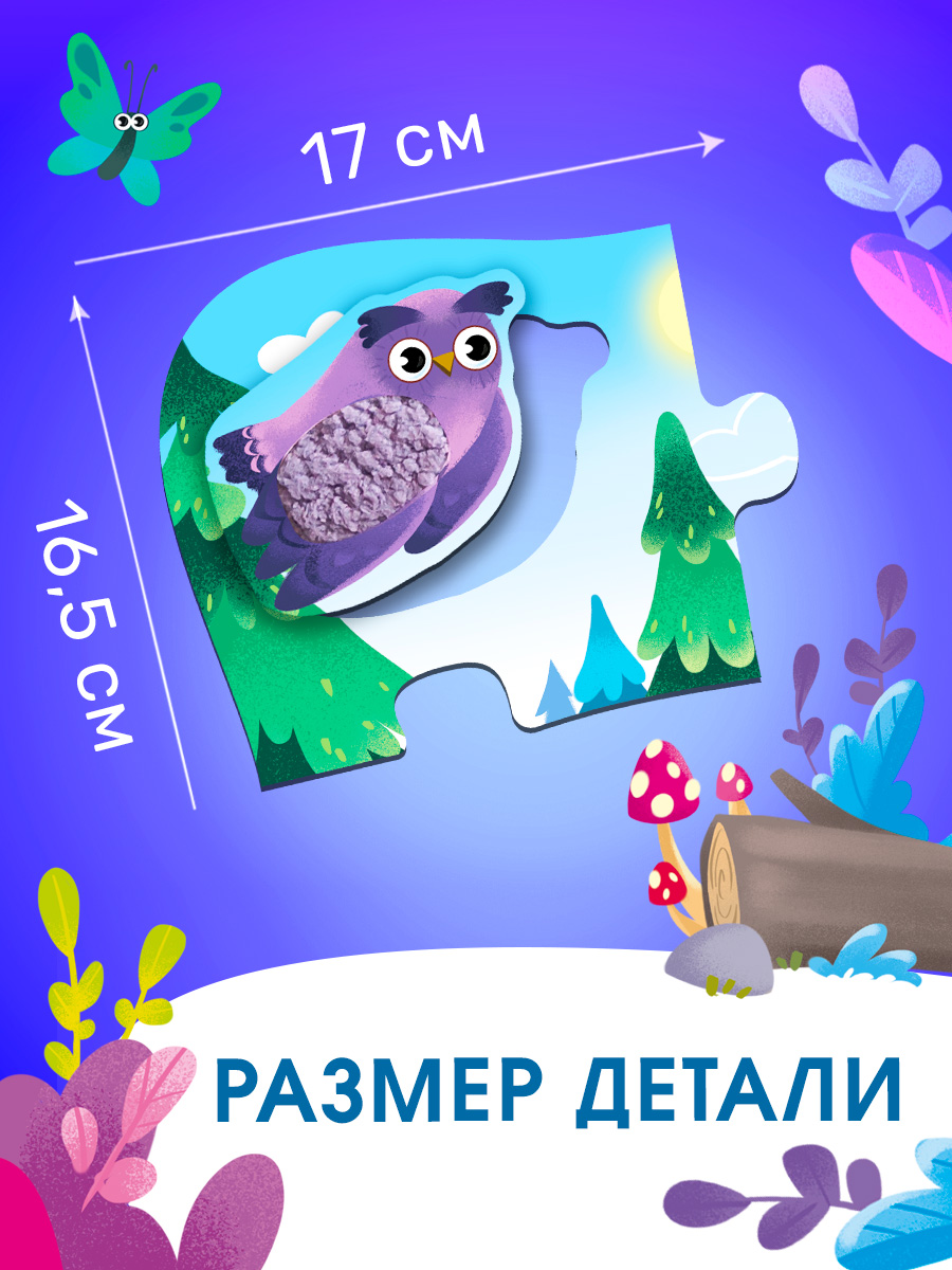 Пазл Айфолика Тактильный Большие детали напольный - фото 3