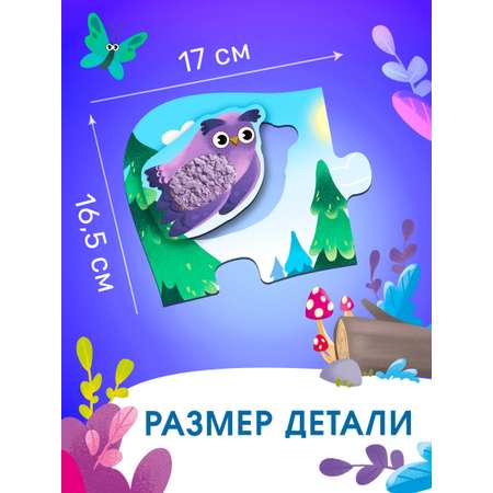 Пазл Айфолика Тактильный Большие детали напольный