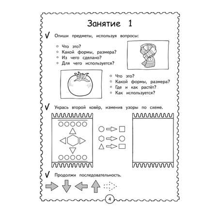 Книга Эксмо Логическое мышление