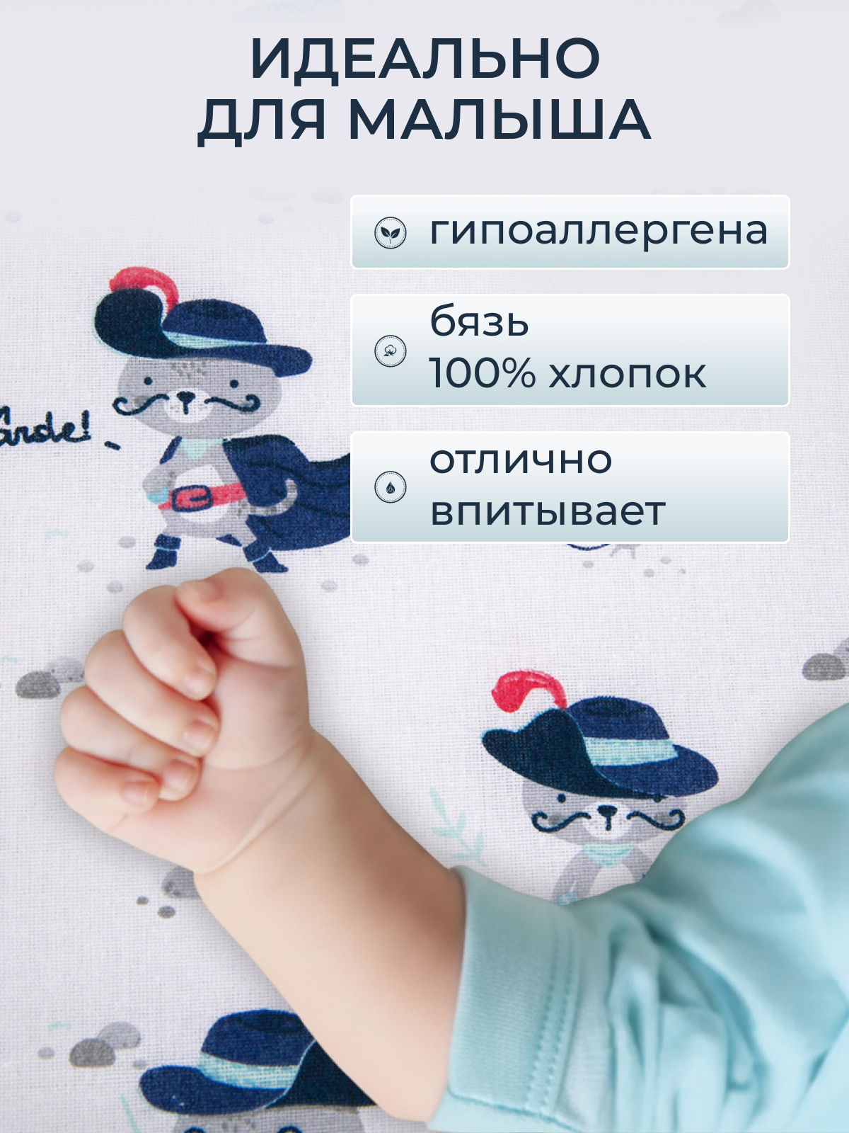 Простыня Baby Nice Кот в сапогах 60 x 120 см на резинке - фото 2