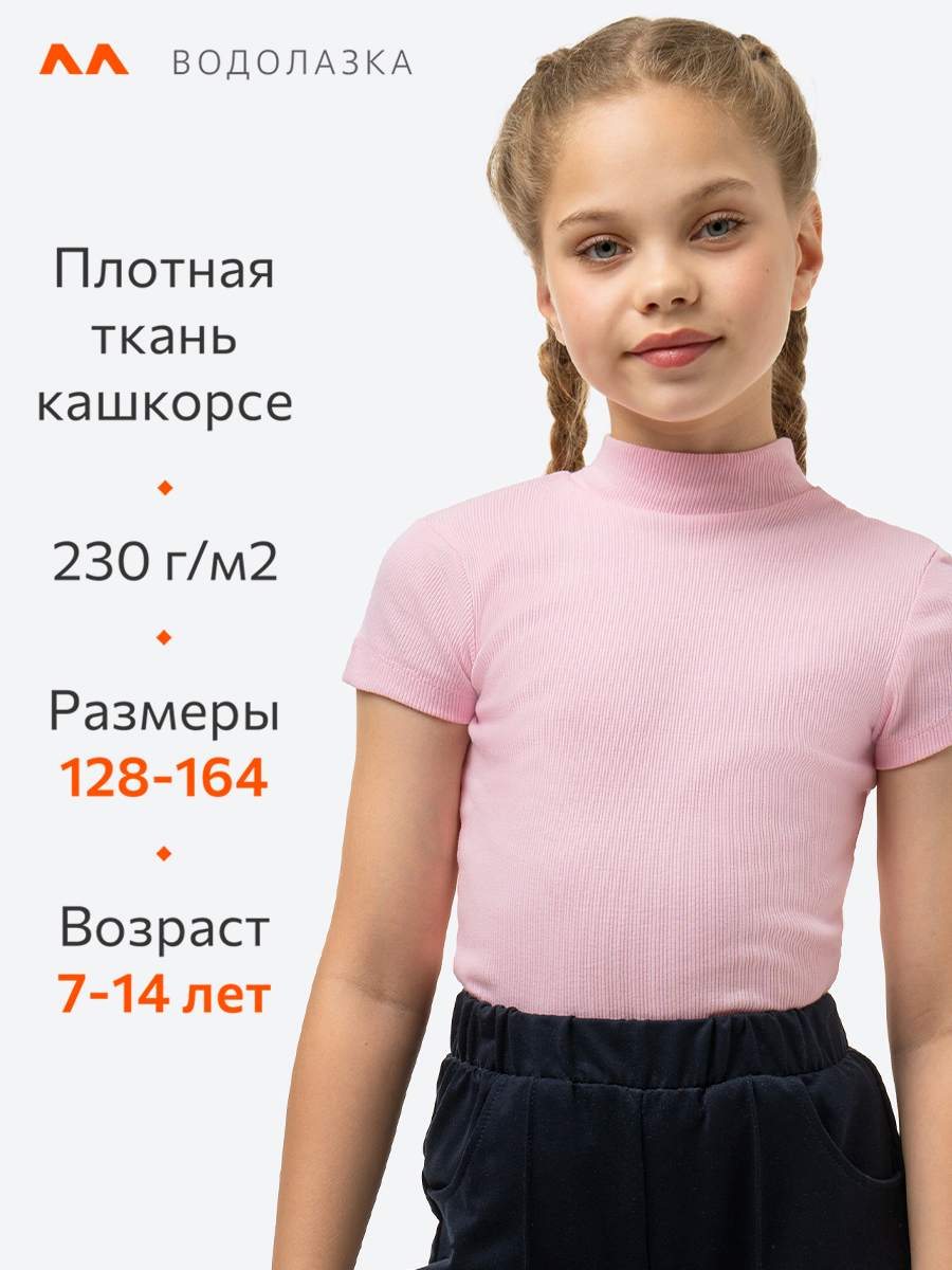 Водолазка HappyFox HF55132розовый - фото 3