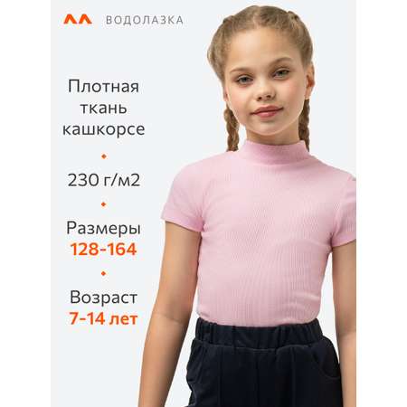 Водолазка HappyFox