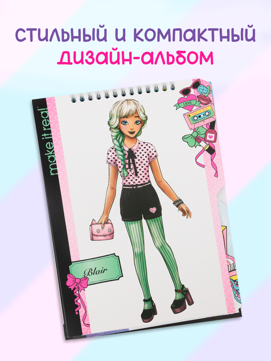 Набор для рисования Make it Real Дизайн моды Нежный стиль POP - фото 2