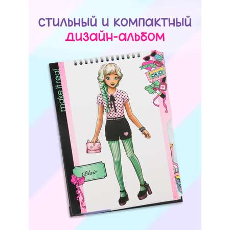 Набор для рисования Make it Real Дизайн моды Нежный стиль POP