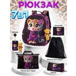 Рюкзак Sunny Happy набор 7 в 1