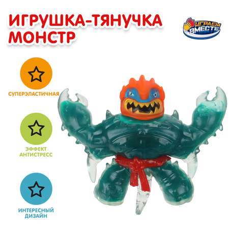 Фигурка Играем вместе Монстр