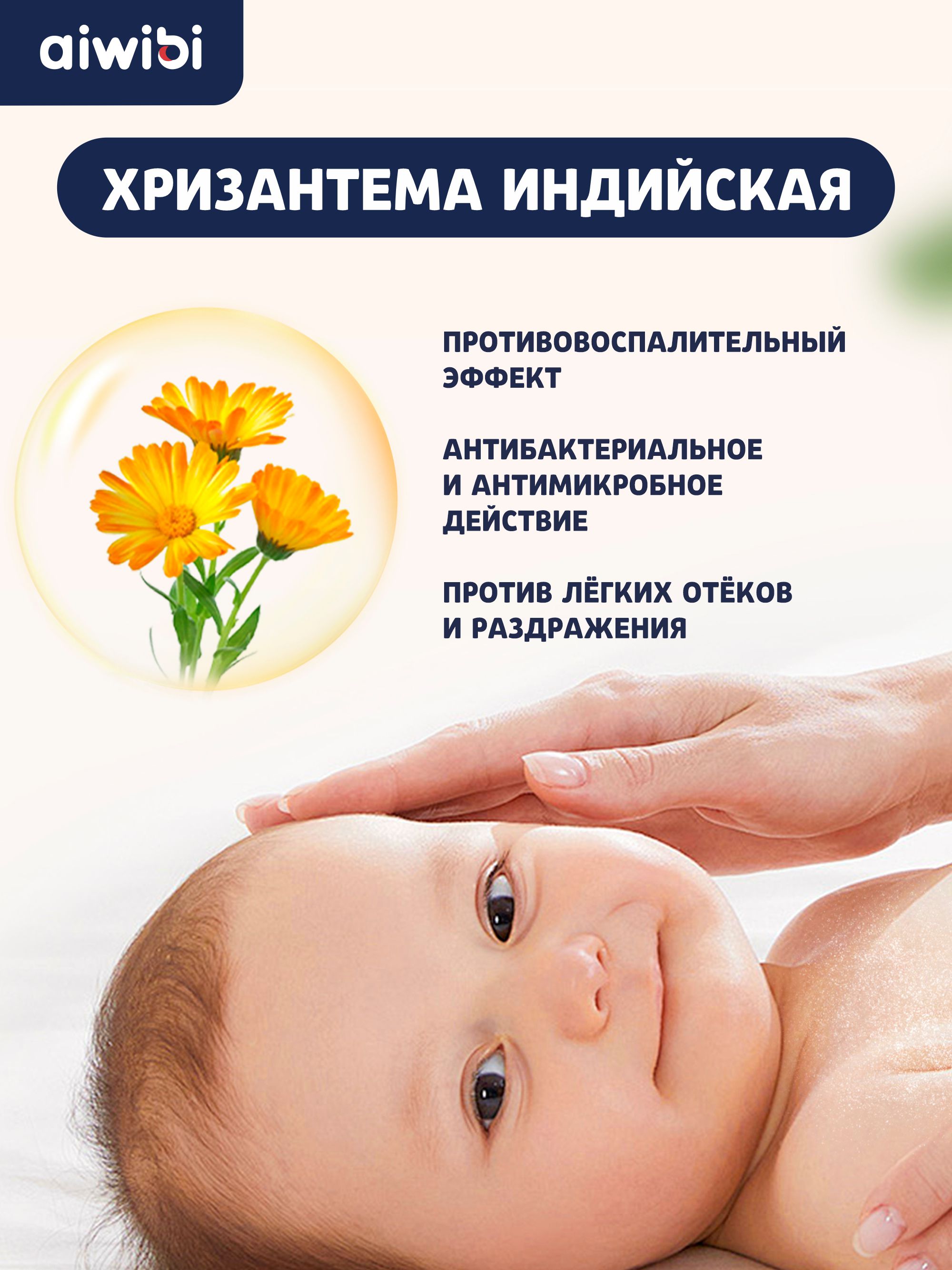 Присыпка AIWIBI 254 г - фото 4