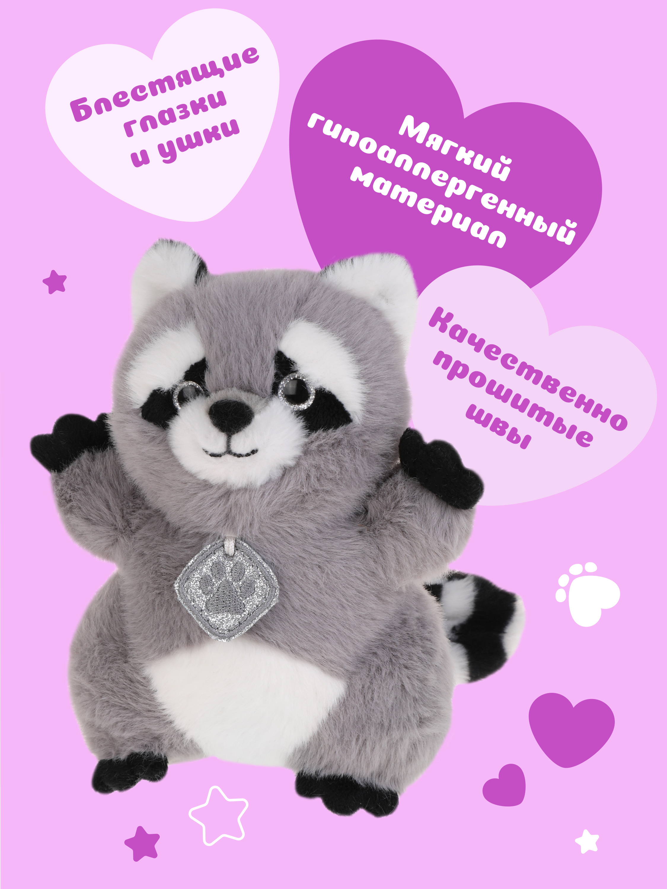 Мягкая игрушка Fluffy Family енот - фото 3