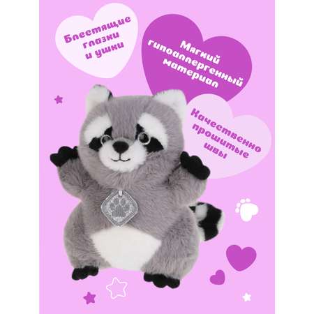 Мягкая игрушка Fluffy Family енот 18 см