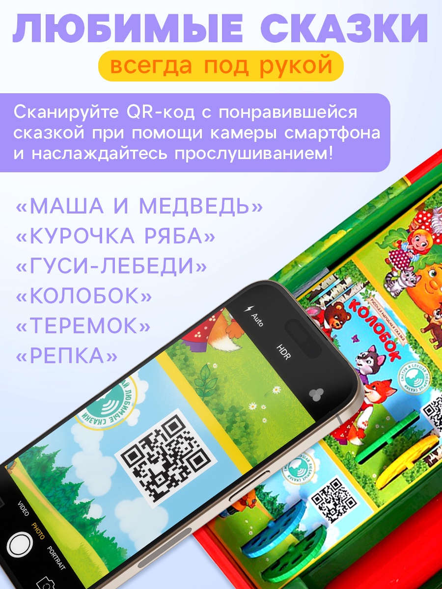 Игрушка проектор Zabiaka Любимые сказки - фото 7