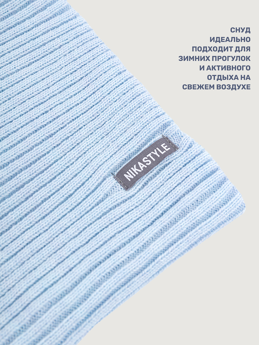 Снуд NIKASTYLE 17з15625 небесный - фото 4