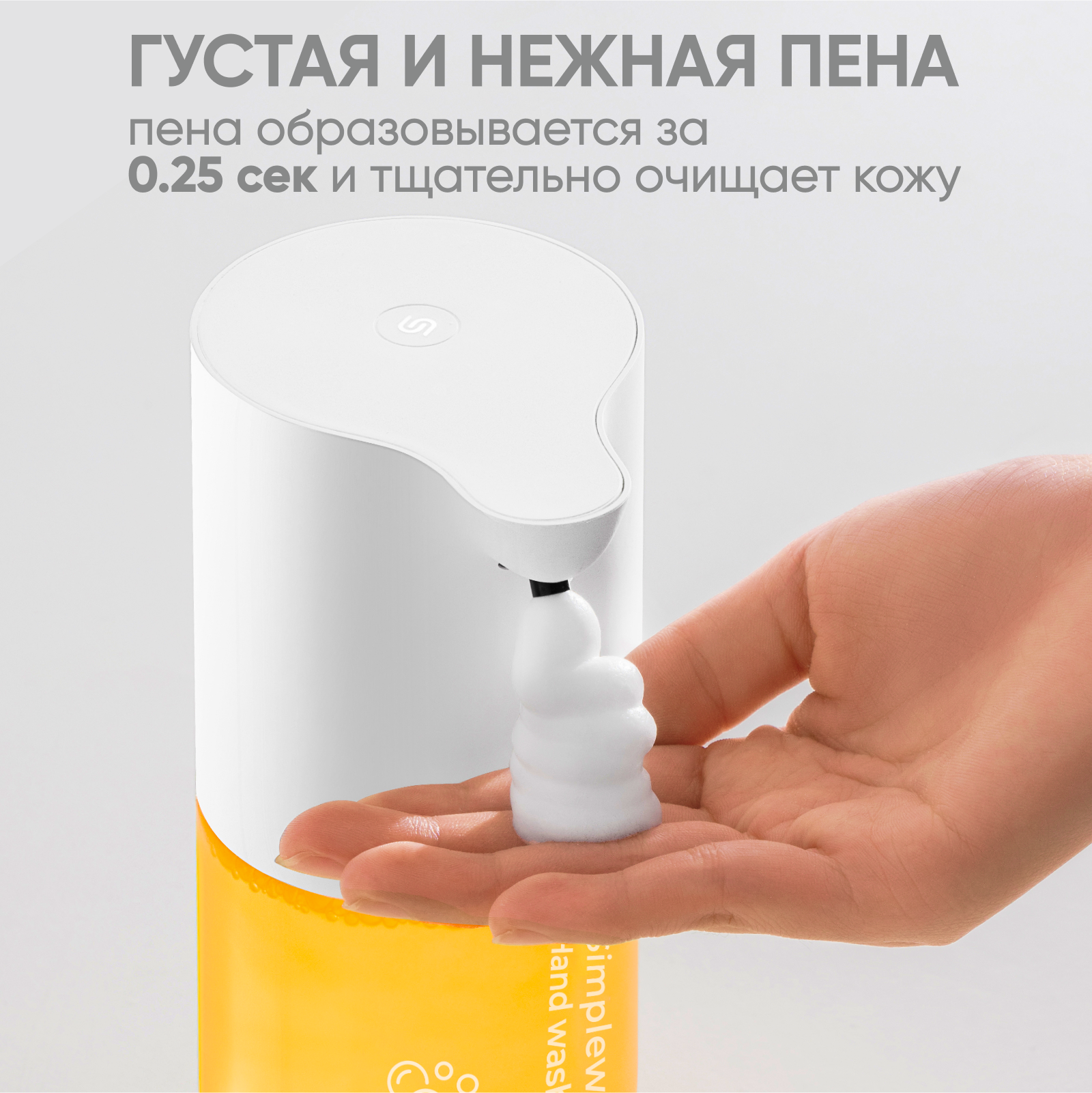 Дозатор SimpleWay - фото 3