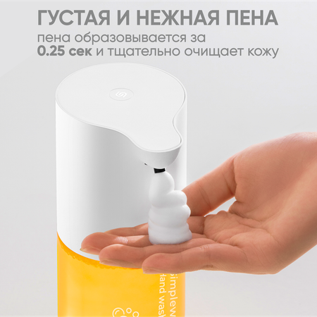 Дозатор SimpleWay