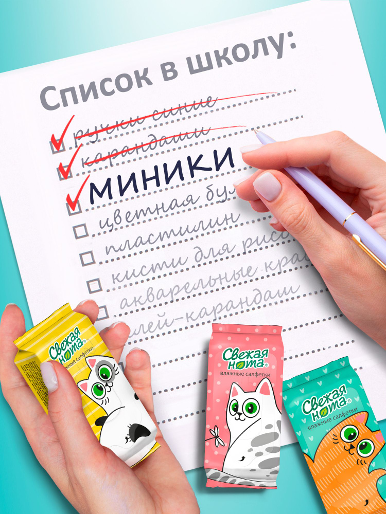 Влажные салфетки Свежая нота 8 упак. 64 шт. - фото 7