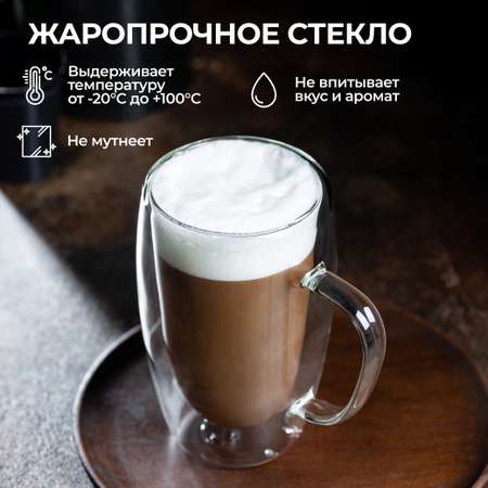 Кружка стеклянная Unifico с двойными стенками 450 мл 1 шт