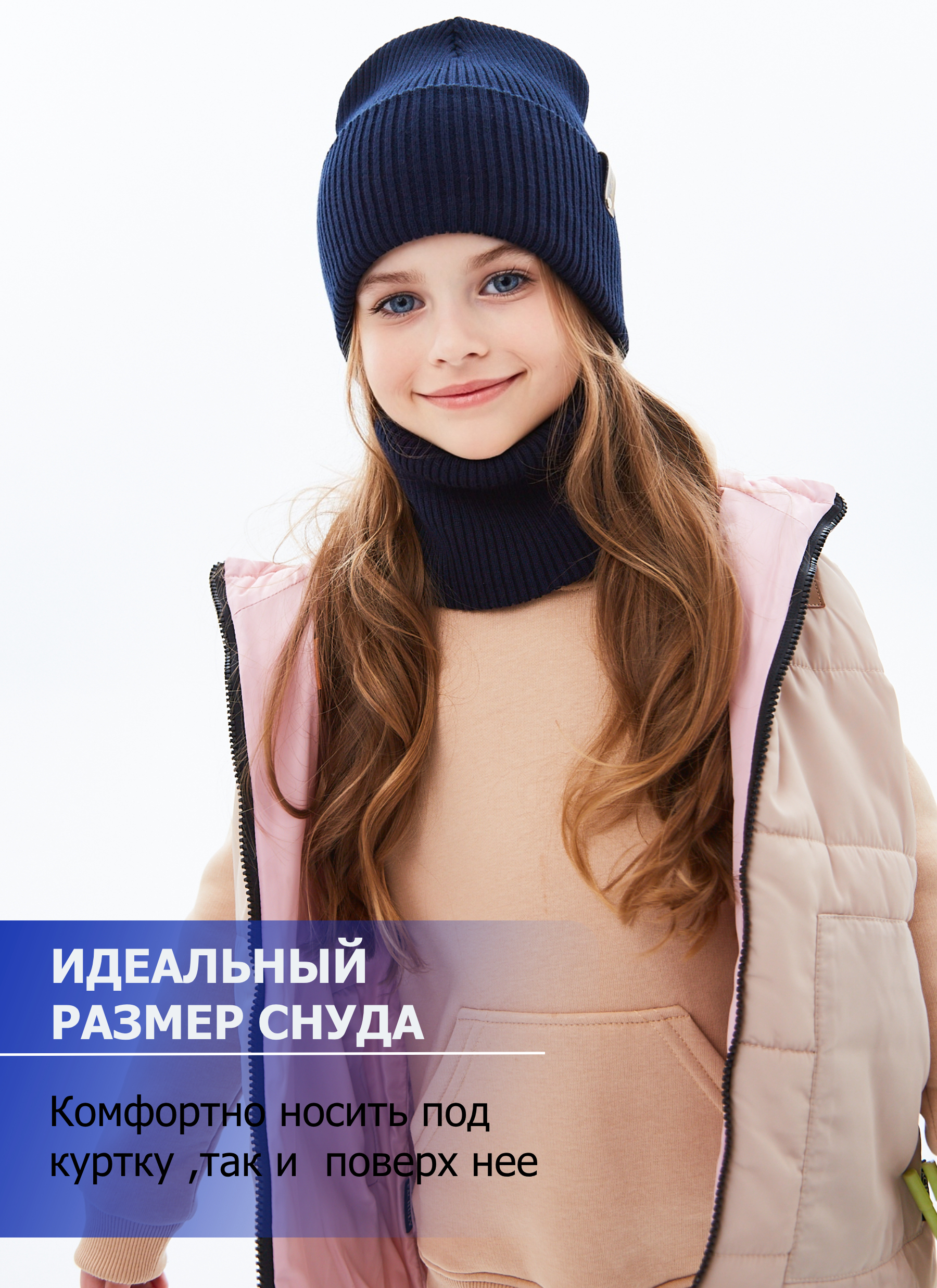 Шапка и снуд KUBRIO KU-H-72-lopataG-Dblue - фото 5
