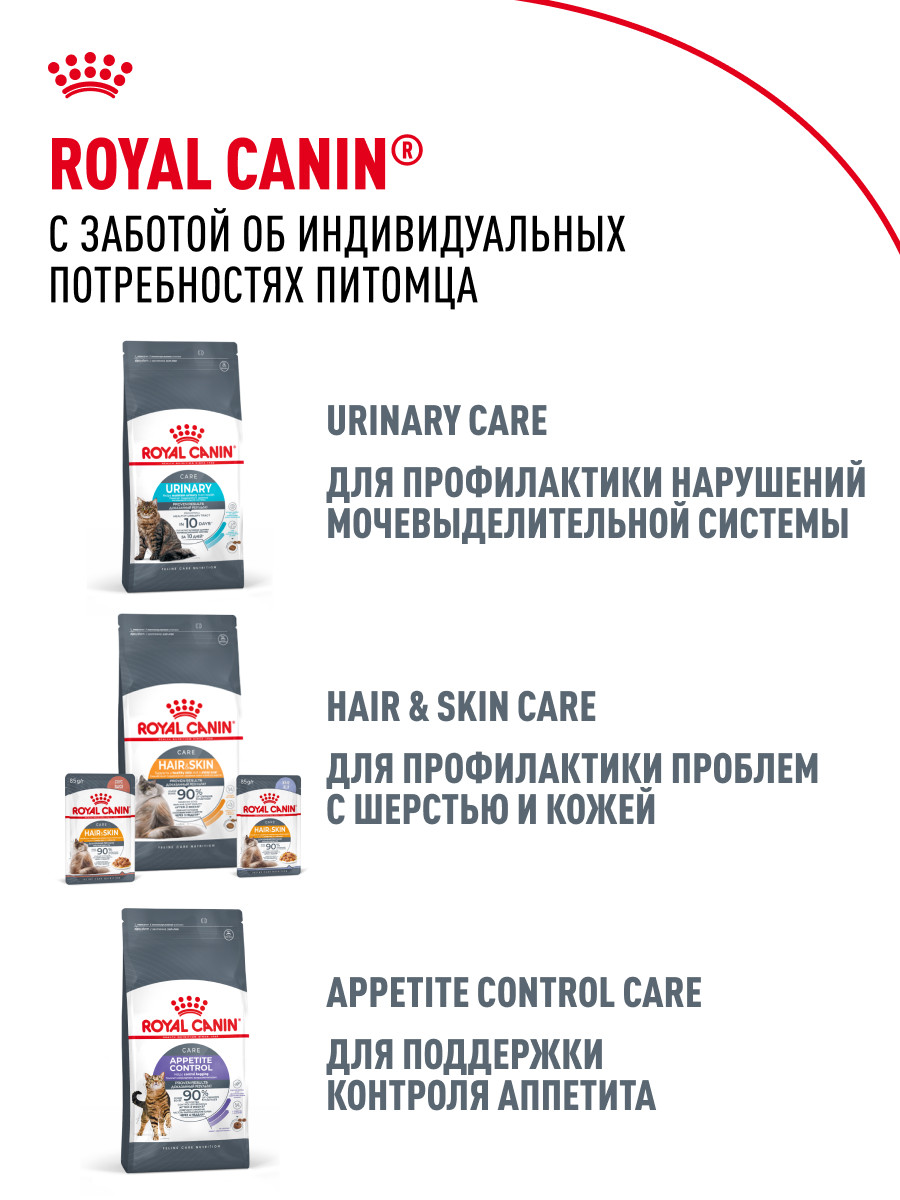 Корм для кошек ROYAL CANIN Мейн кун соус 85г - фото 10