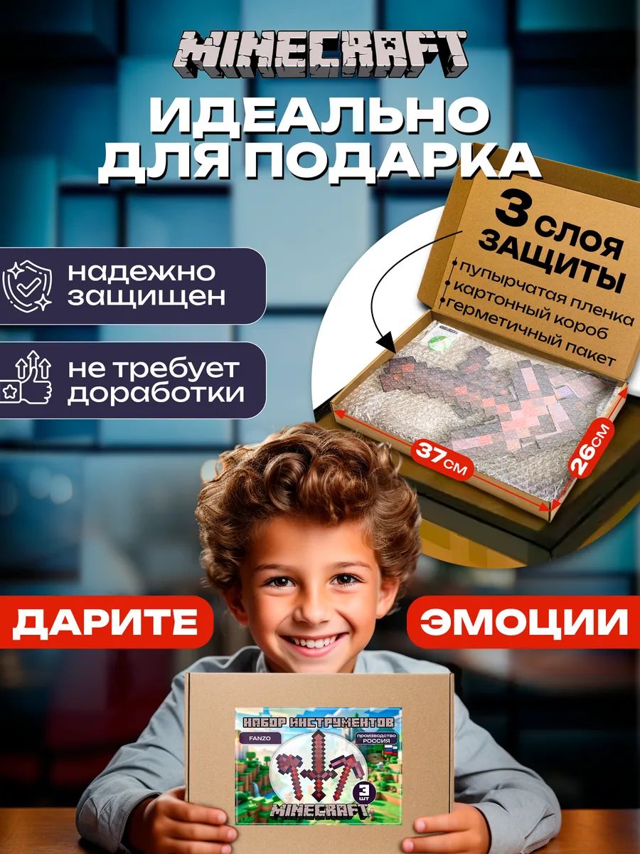 Меч игрушечный Fanzo Store незеритовые 5 шт - фото 3