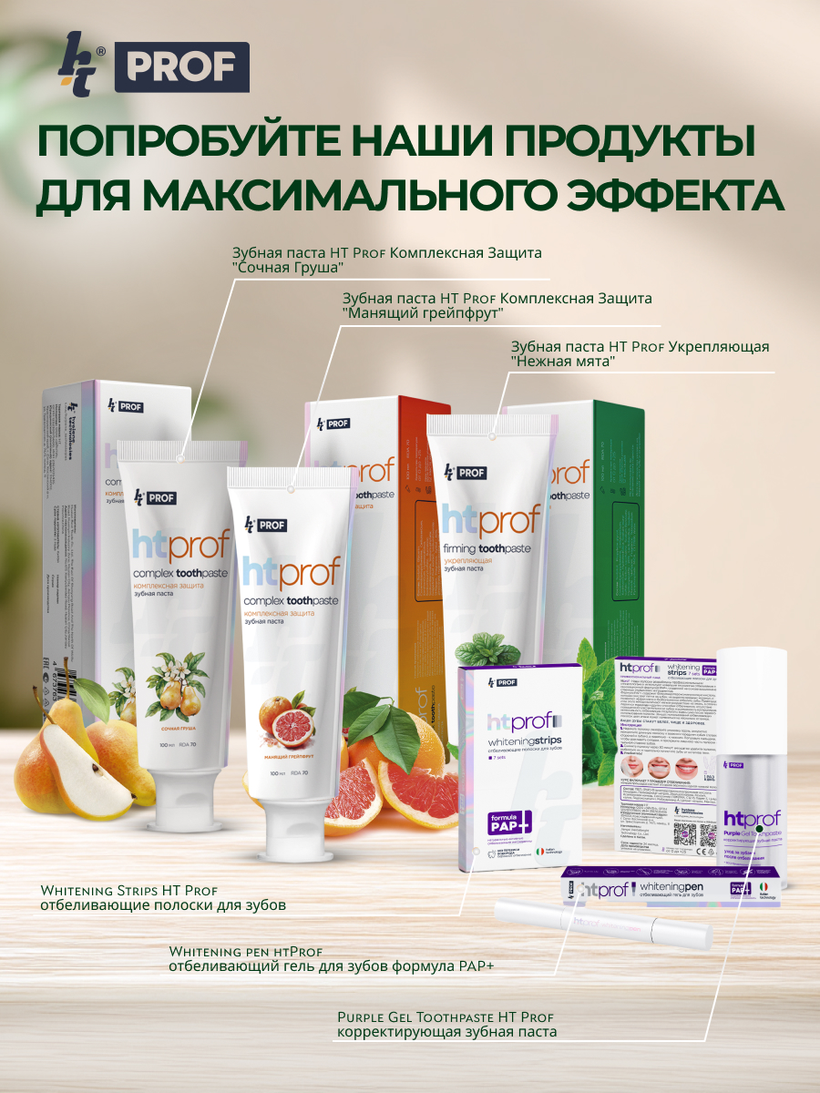 Зубная паста Hygiene Technologies с фтором Нежная мята 140 г - фото 8
